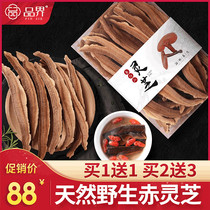 (Buy 1 get 1 free)Red Ganoderma Lucidum Tablets Selected Wild Slices Natural Ganoderma Lucidum Nyingchi Lingdoulong Zhi Tea