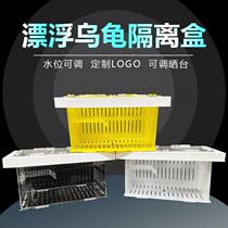 Turtle isolation box turtle tank turtle raising belt drying table floating turtle seedling hair color double grid acrylic incubation breeding box