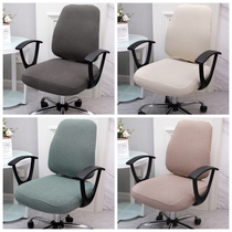  Computer chair cover cover Office backrest Learning split universal elastic universal household stool cover swivel chair seat cover