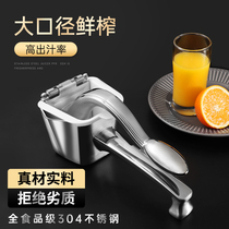 Manual juicer Germany 304 stainless steel extrusion artifact lemon pomegranate orange juice squeezer hand press juicer