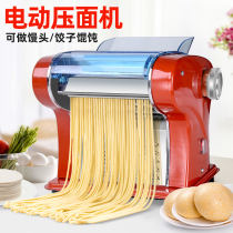 Press Noodle Machine Home Small Electric Noodle Machine Stainless Steel Noodle Machine New Family Knead Full Automatic Noodle Bar Machine