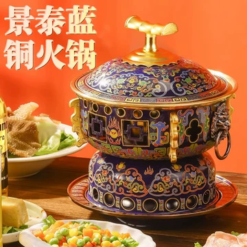 景泰蓝火锅-景泰蓝火锅促销价格、景泰蓝火锅品牌- 淘宝
