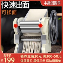 Noodle press household manual small multifunctional dumpling leather machine rolling noodle machine household hand-cranked stainless steel noodle machine