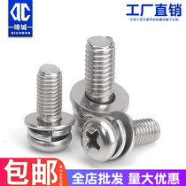 M3M4 304 stainless steel round head cross three combination screw pan head with flat pad spring pad combination Bolt