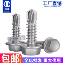 M5 5M6 3 plus hard 410 stainless steel outer hexagon drill tail screw self-tapping color steel tile dovetail screw