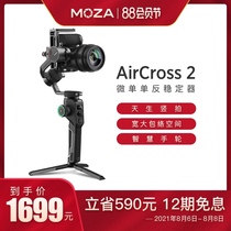 MOZA Claw stabilizer AirCross2 Micro mirrorless camera Handheld three-axis anti-shake gimbal video shooting