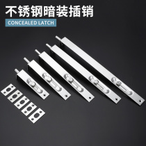 Stainless steel hidden bolt lock round head world Bolt Hotel Hotel child Door Double open wooden door upper and lower anti-theft Bolt