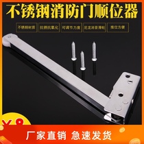 Good goods Stainless steel sequencer Channel double door sequencer Fire fire door sequencer Aisle fire door sequencer