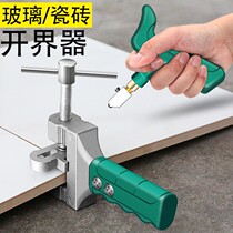 Glass cutting knife household Diamond paddling thick glass tile scratching knife tile special opener cutting artifact tool tool
