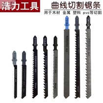 Net red bosch jigsaw strip metal cutting woodworking curved electric saw blade comb piece aluminum bosch Dr.