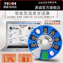 Intelligent integrated temperature transmitter hart thermal resistance pt100 module s e k type thermocouple to 4-20ma