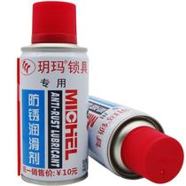 Lock Lock Core Special Lube Anti Rust Lube lock core cleaning agent dehumidified and derusted cleaning