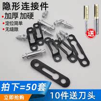  Invisible two-in-one connector All-pass half-pass flat buckle Wardrobe furniture connector Invisible fastener Hardware accessories