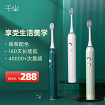Qianshan electric toothbrush male and female adult couple gift box set soft wool ultrasonic automatic waterproof toothbrush small bamboo