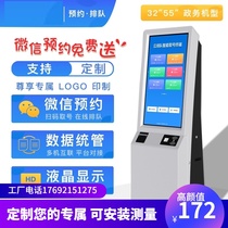 Catering public security wireless queuing machine CAR Management Office business hall queuing machine intelligent calling system