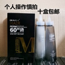Tide blanching 60 s hot hair water quick to hot and cold hot and cold scalding hair free of softening hairdresder special