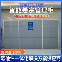 Self-service archives Smart File File Cabinet bank voucher exchange cabinet