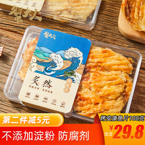 Pregnant women and children snacks Zhoushan specialty carbon grilled fish fillet dry fish fish eel non-Cod Dry sea flavor