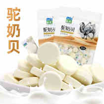 Inner Mongolia milk tablets more than camel milk shellfish 118g dry snacks Alashan camel milk powder tablets independent dairy products