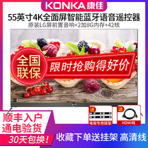 Konka Konka LED55M2 55 inch 65 inch 4K smart wifi network LCD TV B50U 50U5