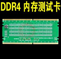 DDR4 Desktop memory slot Illuminated tester Illuminated false load Front and back dual-use test card