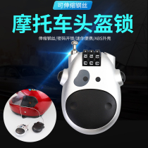 Motorcycle helmet lock telescopic wire rope combination lock electric bicycle anti-theft fixed cow padlock luggage lock