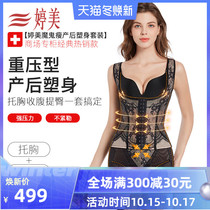 Tingmei heavy pressure devil shaping body shaping body suit