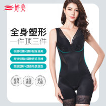 Tingmei Lean Thin-shaped Shape-jacket Adjusted cashew collection Waist Bundle Waist Bundle Body Breathable Shaping Meme Underwear