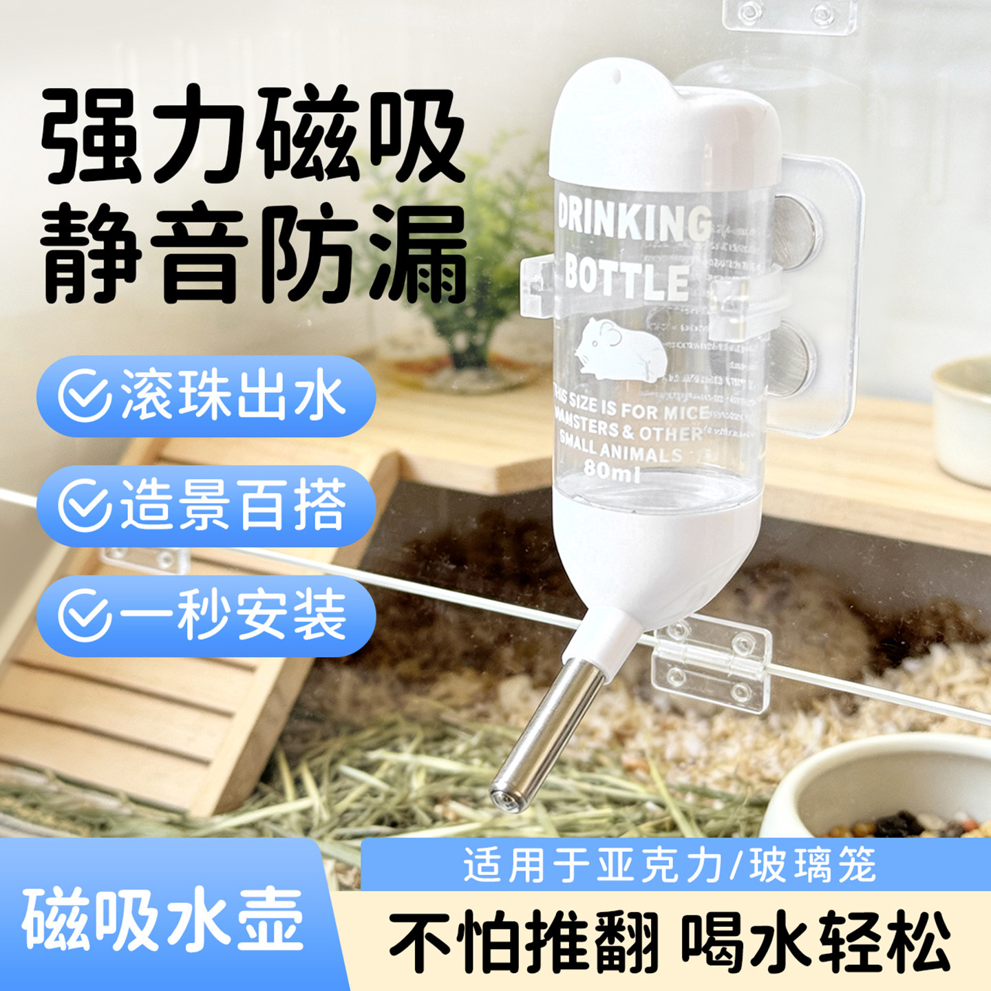 仓鼠饮水器静音-仓鼠饮水器静音促销价格、仓鼠饮水器静音品牌- 淘宝