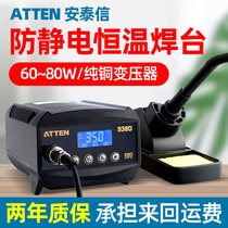 Antaixin electric soldering iron industrial grade soldering station repair welding set tin soldering table adjustable constant temperature digital display AT937A