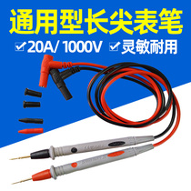 Universal digital multimeter watch pen Silicone pointer Universal watch rod Watch hand 20A test line alligator clip special tip