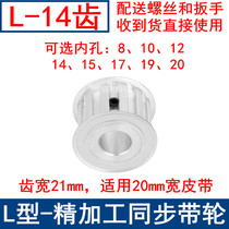 L14 tooth synchronous wheel AF bandwidth 20 Inner hole 8 10 12 14 15 17 19 20 Synchronous pulley L-shaped gear