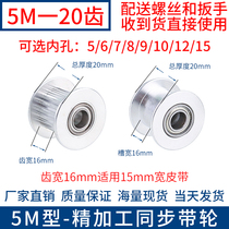 5M20 tooth synchronous wheel with flange tooth type idler gear smooth tooth width 16 inner hole 5 6 8 10 synchronous belt wheel Idler