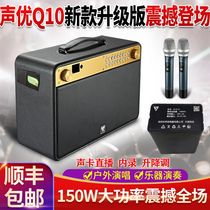 Voice actor Q10 portable high-power built-in sound card live outdoor K song recording Saxophone instrument playing audio