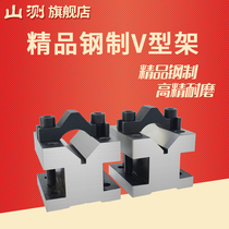 (Mountain test) V-frame V-block V-shaped iron steel fixture 35x35x30 60x60x50 105x105x78