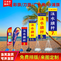 5 m water injection flagpole base accessories 7 m crossbar 3 m outdoor flag custom flag knife flag Road flag shelf