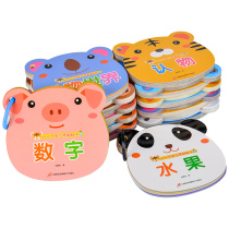 20 baby Enlightenment recognition card flip card 0-3 years old childrens animals learn early education toys