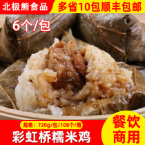 Color Iridescent Bridge Glutinous Rice Chicken Lotus Leaf Chicken Commercial Harbor Style Wide Morning Tea Breakfast Food Heating Ready-to-eat 720g 6