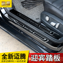  Volkswagen 17-20 new Maiteng special threshold strip 21 B8L modified decorative welcome pedal Threshold pedal