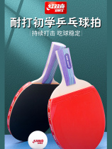 Red Double Happiness Table Tennis Racket Double Shots Children Primary School Students Beginners Straight Single Shots Professional Pong Racket