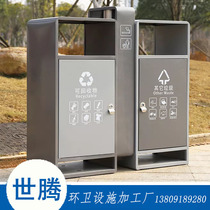 Outdoor classification garbage cans in public places dry and wet separation two three four classification four in one environmental protection community garbage bins