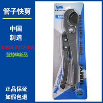 Blue whale manganese steel pipe quick shear PPR PE PVC scissors pipe cutter 4 in charge pipe 6 in charge pipe applicable water pipe