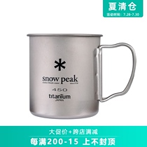 Snow Peak Outdoor Camping Cup Made in Japan Pure Titanium cup Folding portable water cup Coffee Cup 450ml