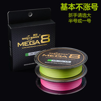 Seekbass Sibe Mega X8 Road Subspecial Pe Line Vigorous Horse 100150 m Far Throw Microbigot Thunder Strong