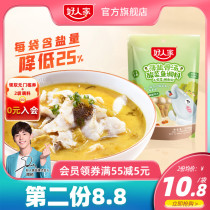 Good people thin salt bone soup sauerkraut fish seasoning 220g small dishes reduced hydrochloric acid soup bass slices full package
