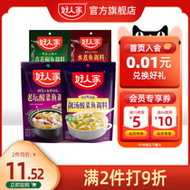Good family laotan pickled fish seasoning bag 350g Sichuan fish seasoning pickled fish seasoning bag kimchi restaurant household