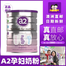 Huijie Da Ge Australia direct mail new version A2 pregnant women milk powder new Platinum version pregnant middle-class woman lactation 900g