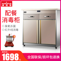 Nabeton disinfection cabinet commercial vertical tea double door cleaning cabinet marble countertop seasoning table catering cupboard