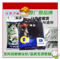 Resist counterfeit bentonite cat sand Lingyun time tree cat litter 10kg Jiangsu Zhejiang Shanghai and Anhui (please see details)