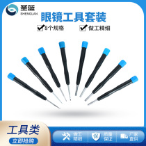 Small screwdriver set tool cross screwdriver kit super small plum blossom hexagon wire drawing hook